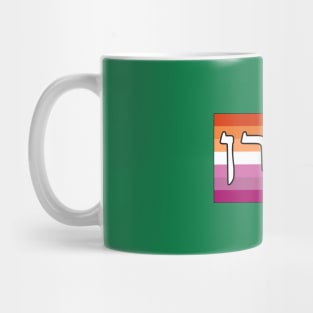 Tsorn - Wrath (Lesbian Pride Flag) Mug